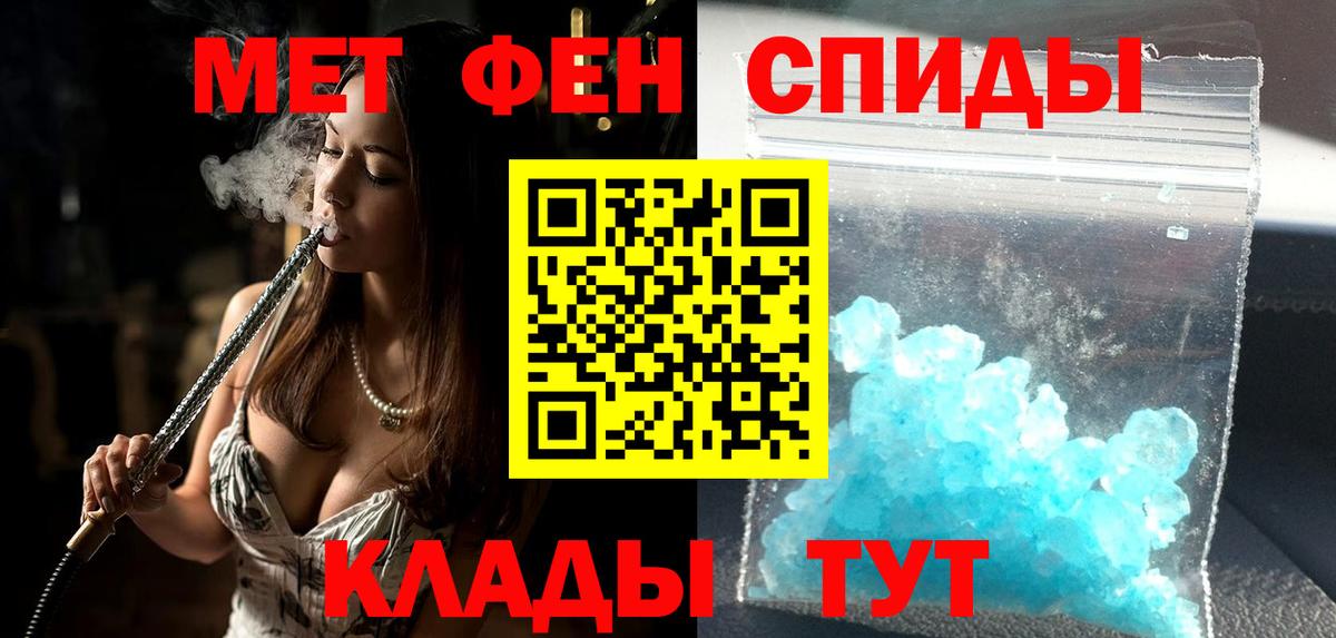 АМФЕТАМИН 97% Курганинск