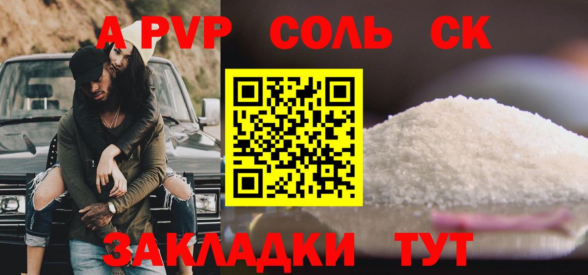 A PVP СК КРИС Курганинск