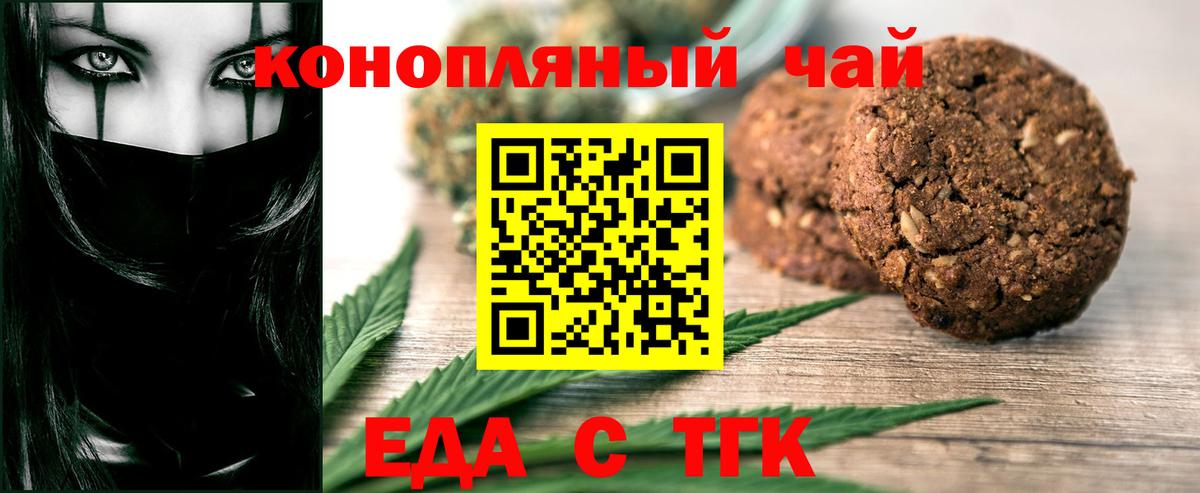Курганинск  Cannafood марихуана  Вход с VPN 