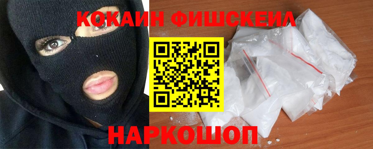 КОКАИН Эквадор Курганинск