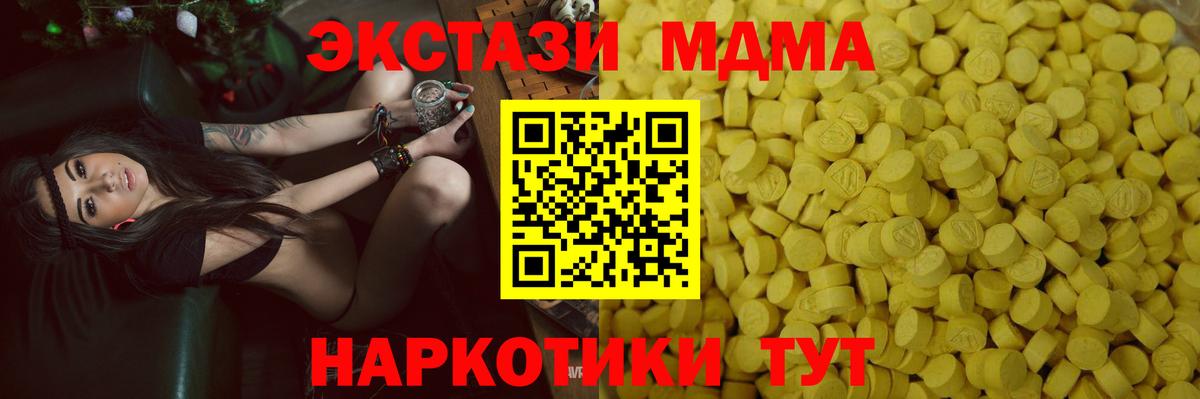 Экстази круглые Курганинск