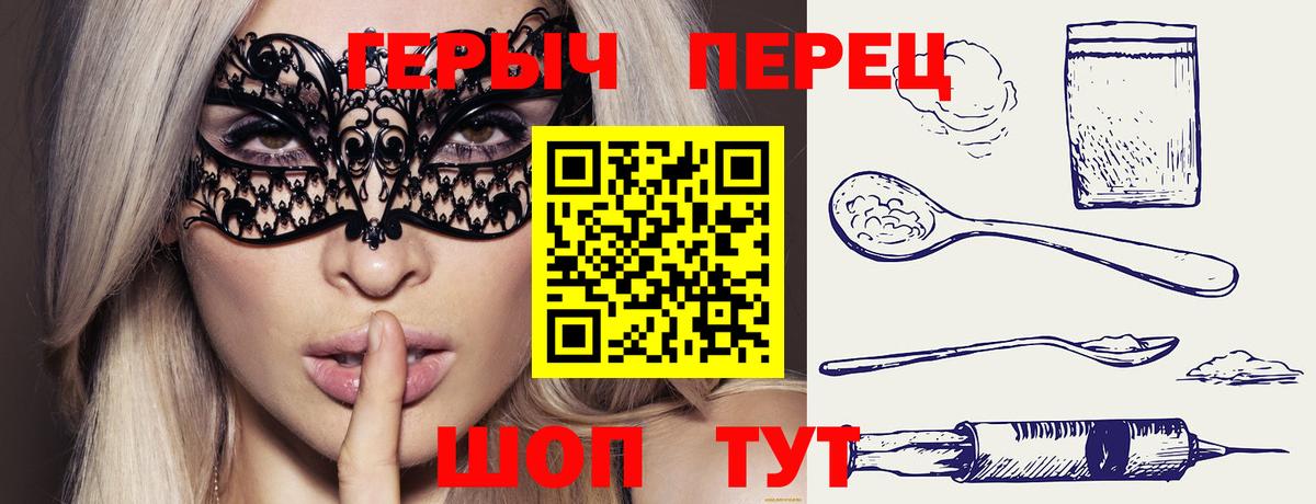 Курганинск  Героин Афган  Героин  Вход с VPN 