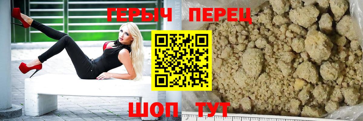ГЕРОИН гречка Курганинск