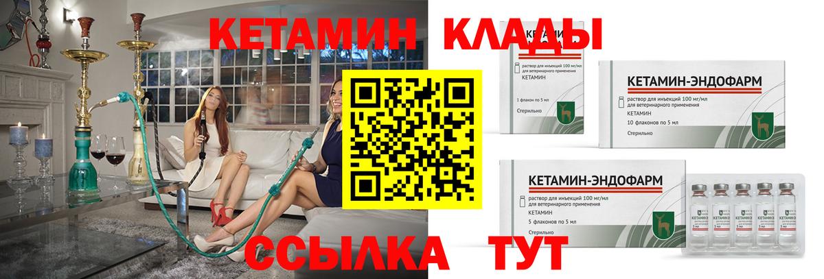 Кетамин VHQ  КЕТАМИН ketamine  Курганинск  Вход с VPN 