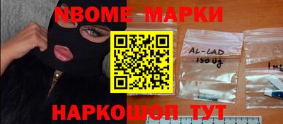 марки nbome Ливны