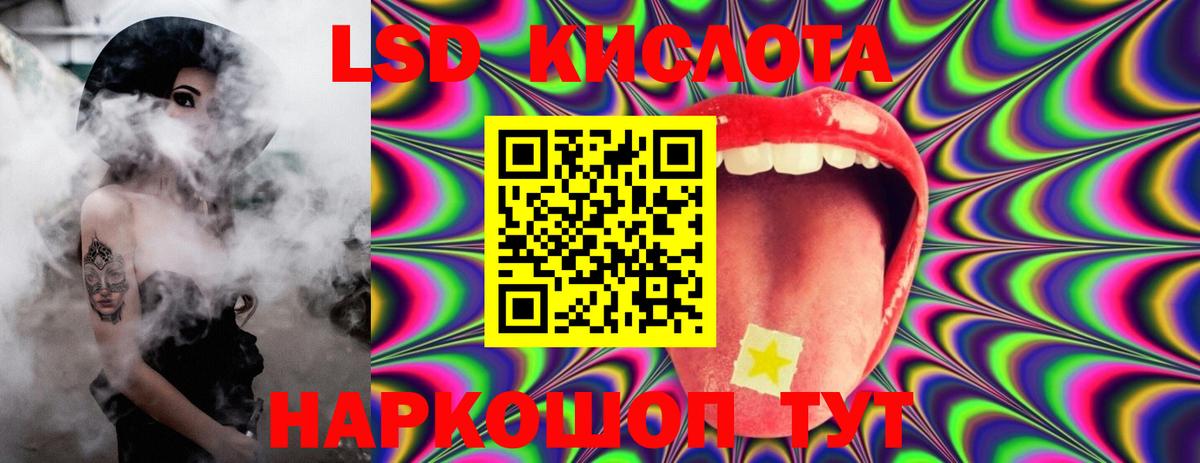 ЛСД экстази ecstasy  ЛСД экстази кислота  Курганинск  ссылка на мегу   Вход с VPN  ЛСД экстази 