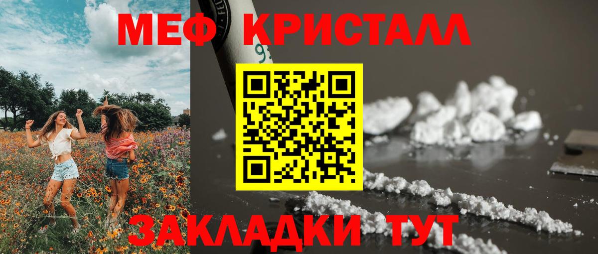 Мефедрон 4 MMC  Меф мука  наркота  Меф  Курганинск  Вход с VPN  МЕФ 