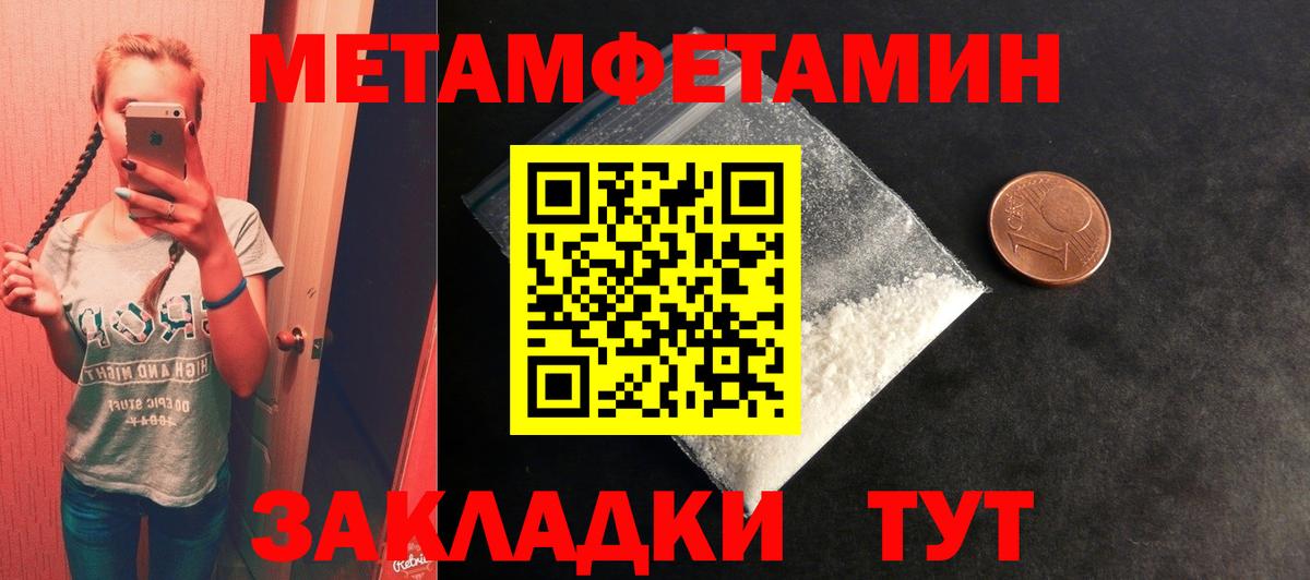 МЕТАМФЕТАМИН Декстрометамфетамин 99.9%  Вход с VPN  Курганинск 