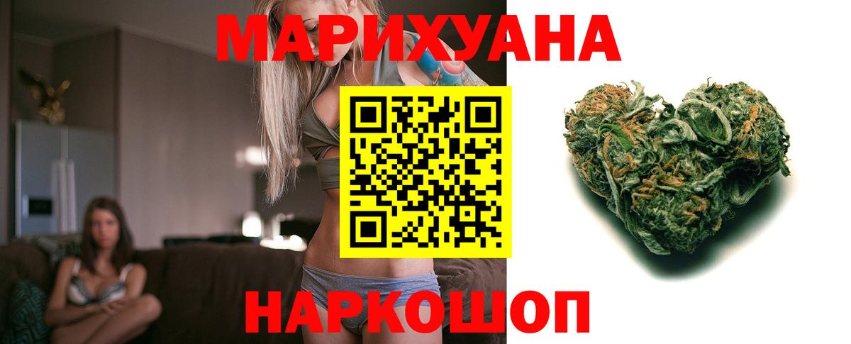 Марихуана индика Курганинск